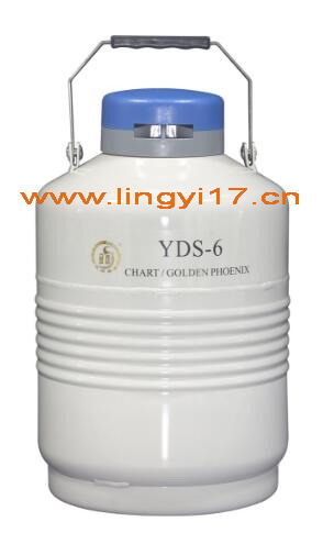YDS-6金鳳液氮罐，6L