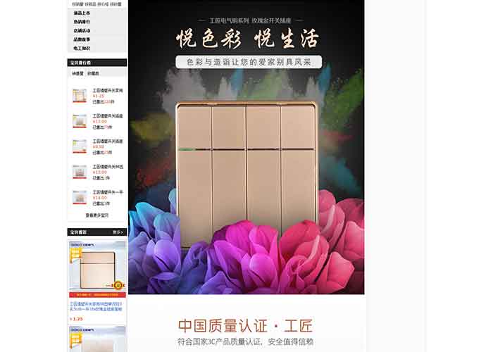 阿里國際裝修設計
