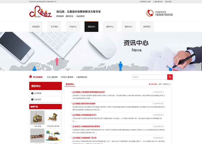 兒童滑梯公司網(wǎng)頁設(shè)計