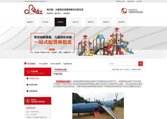 拓展設(shè)備公司網(wǎng)站制作